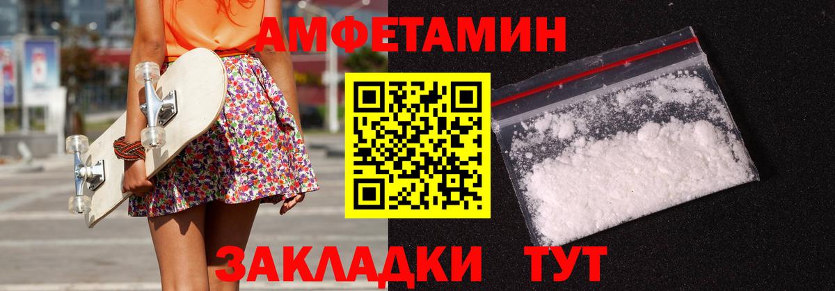 АМФЕТАМИН Premium  Вход с VPN  Карасук 