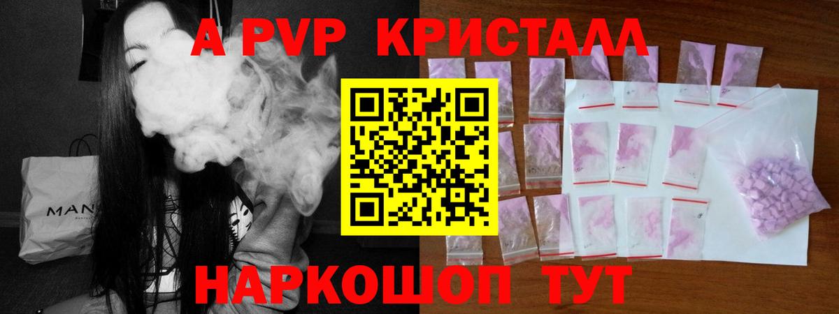 Альфа ПВП Соль Карасук