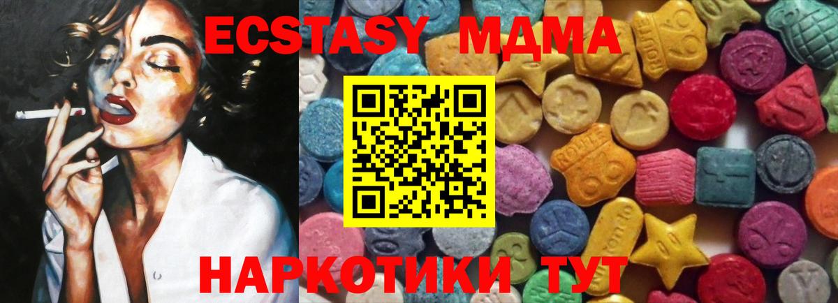 Карасук  ЭКСТАЗИ таблы  Ecstasy 99%  Экстази  Вход с VPN 