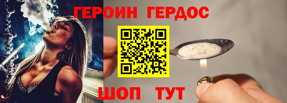 Карасук  ГЕРОИН Heroin  Вход с VPN 