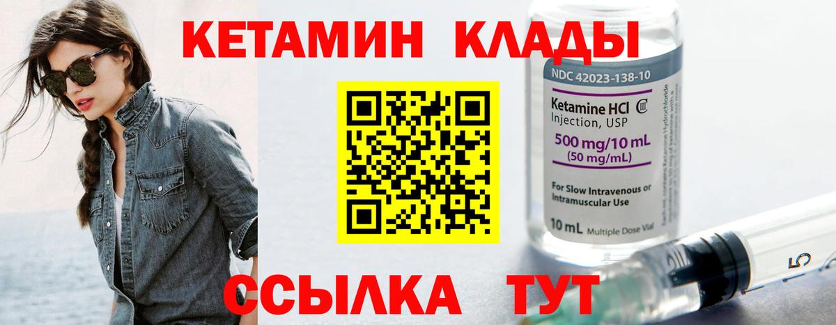 Кетамин VHQ Карасук