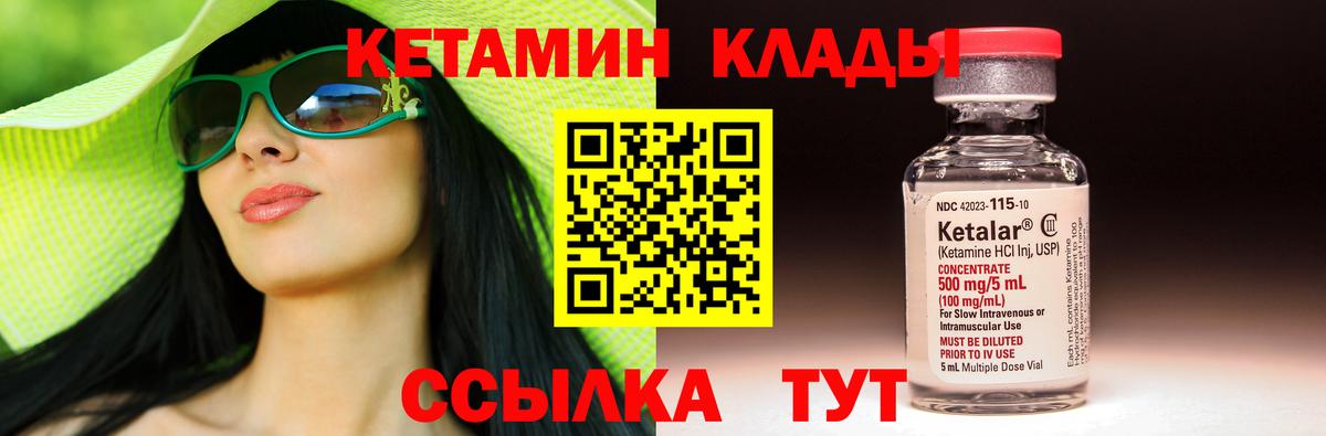 Кетамин VHQ  КЕТАМИН ketamine  Карасук  Вход с VPN 
