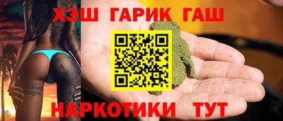 гашиш Краснознаменск