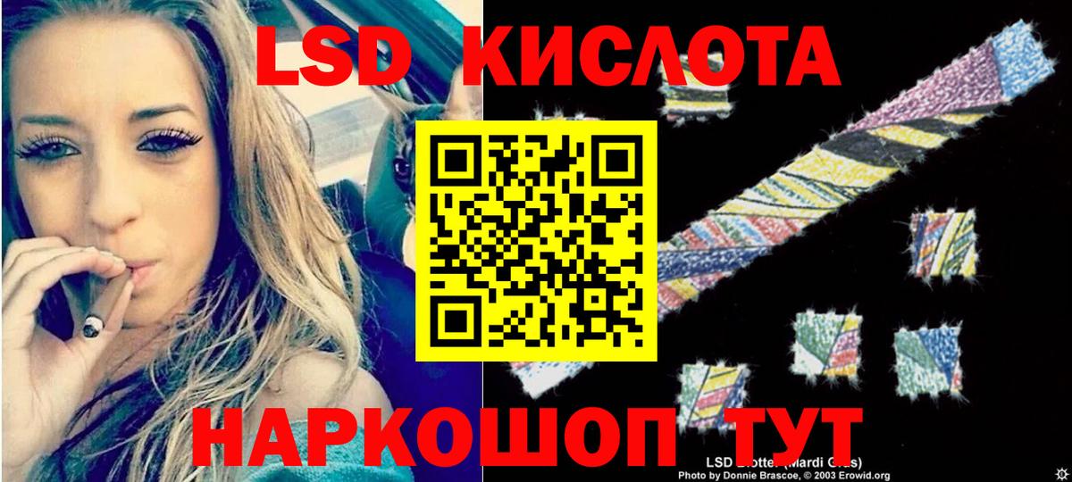 Лсд 25 экстази кислота Карасук