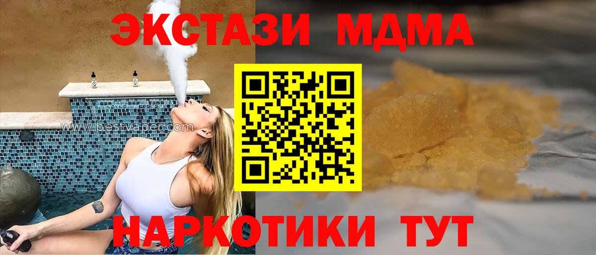 Карасук  MDMA Molly  Вход с VPN  МДМА  МДМА кристаллы 