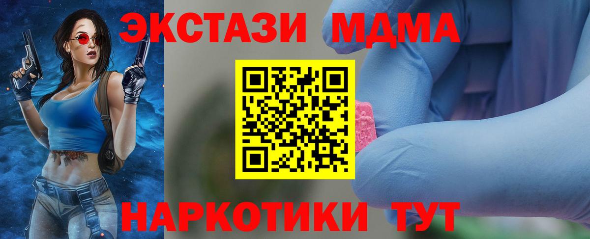 MDMA VHQ Карасук