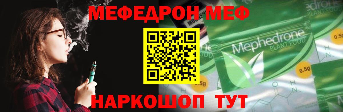 Меф  Карасук