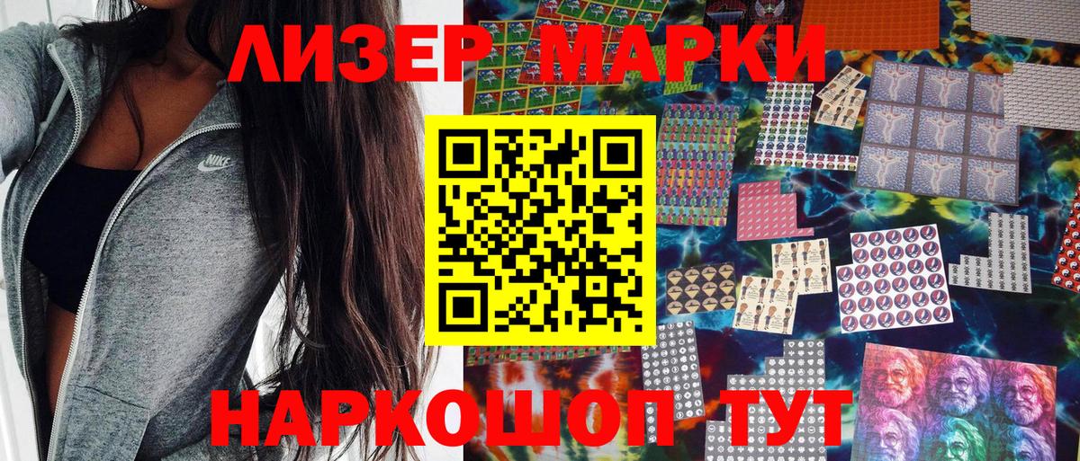 Марки N-bome 1,8мг  Вход с VPN  Карасук 