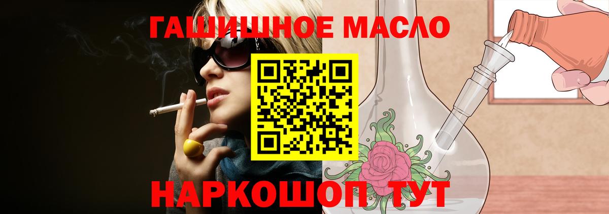 ТГК гашишное масло Карасук
